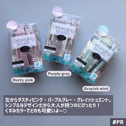 デタングリングブラシ 【フォールディングポケット】/マペペ/ヘアブラシを使ったクチコミ(6枚目)