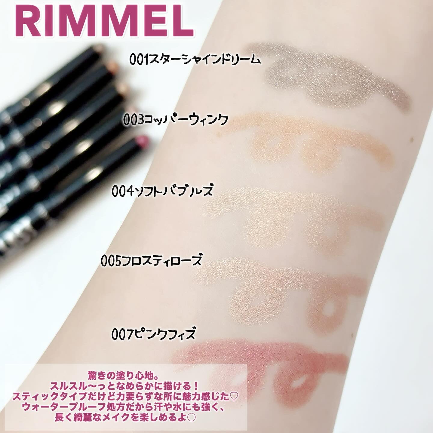 ワンダー ラスト アイシャドウ スティック/リンメル ロンドン/スティックアイシャドウを使ったクチコミ（2枚目）