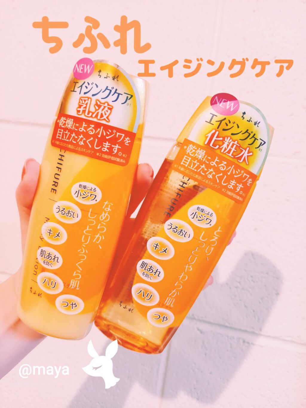 化粧水 リッチ モイスチャー タイプ/ちふれ/化粧水を使ったクチコミ（1枚目）