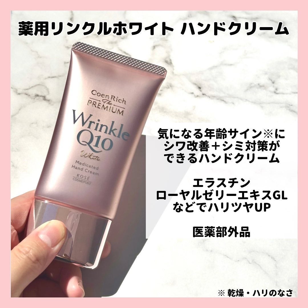 コエンリッチ ザ プレミアム 薬用CICAリペア ハンドクリーム/コエンリッチQ10/ハンドクリームを使ったクチコミ(6枚目)