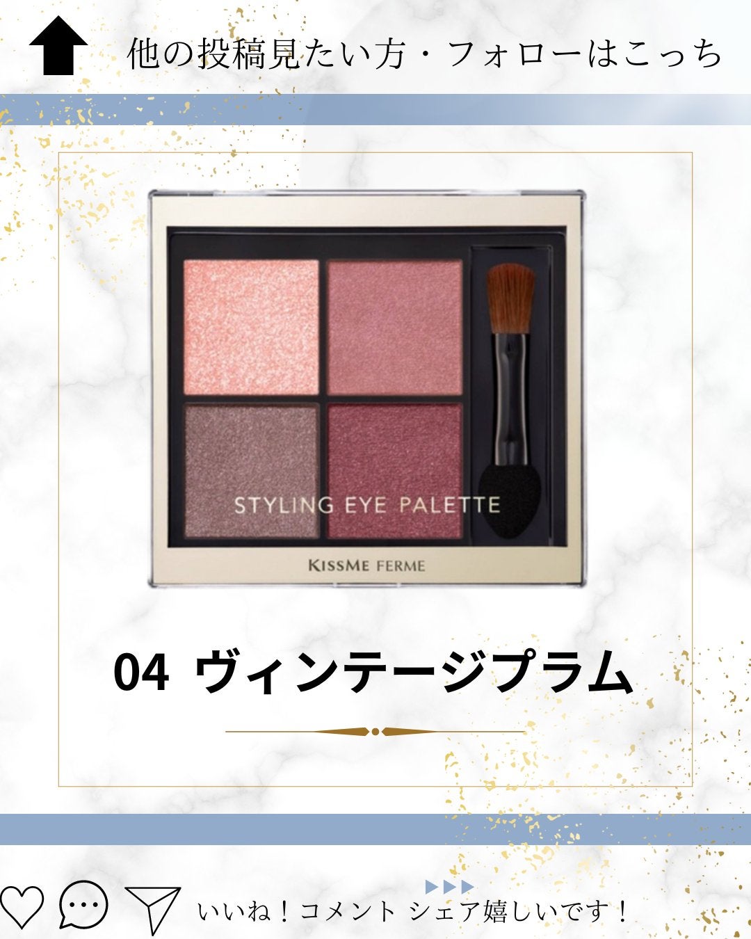 キスミー フェルム スタイリングアイパレット/キスミー フェルム/アイシャドウパレットを使ったクチコミ(3枚目)