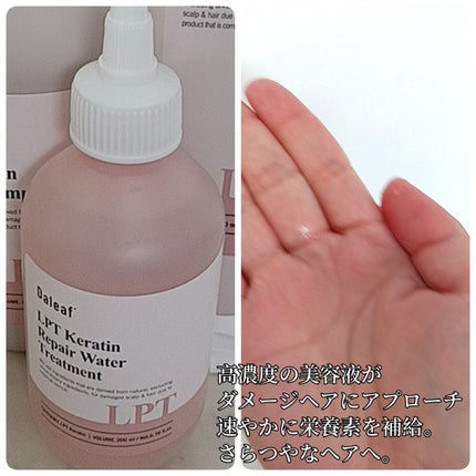 LPTケラチンリペアシャンプー/Daleaf/市販シャンプーを使ったクチコミ(4枚目)