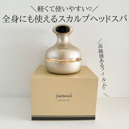 新品✨フエッタリッチ スカルプヘッドスパ スカルプ ヘッドスパ|fuettarich (フエッタリッチ)の口コミ