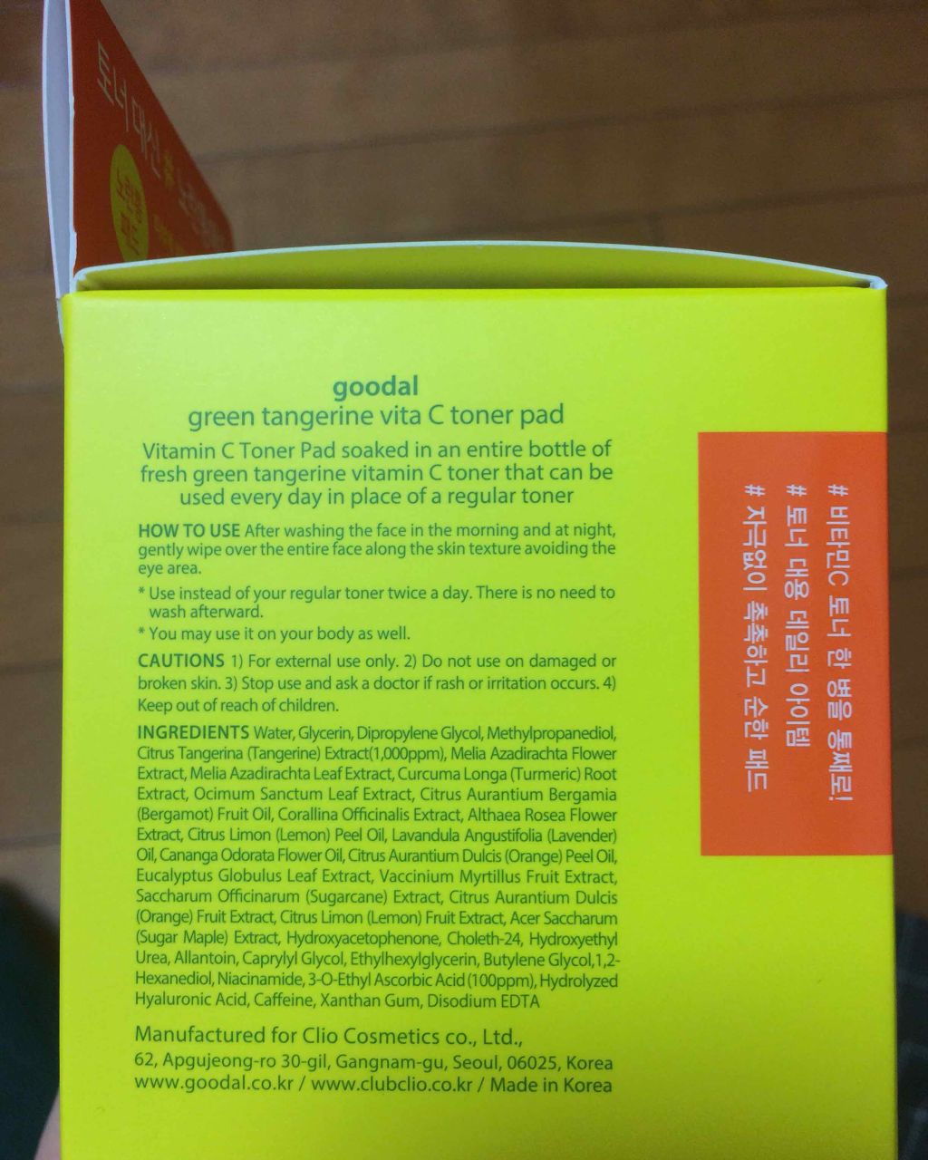 グリーンタンジェリン ビタCダークスポットケアパッド/goodal/トナーパッドを使ったクチコミ(2枚目)