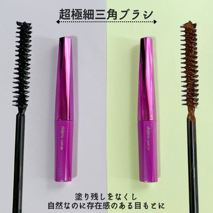 「塗るつけまつげ」自まつげ際立てタイプ/デジャヴュ/マスカラを使ったクチコミ(2枚目)