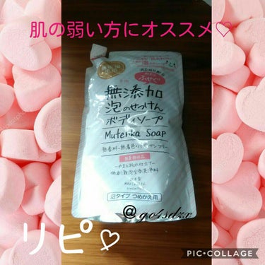 【無添加泡のせっけんボディソープ】
薬用ナチュラルフォームB
400ml
569円


【肌荒れふせぐ 薬用無添加泡ボディソープの商品詳細】
●100年のせっけん屋さんが赤ちゃんのために開発したせっけん