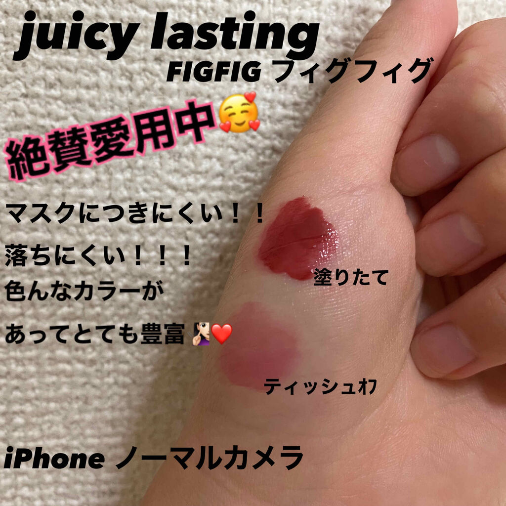 ジューシーラスティングティント/rom&nd/リップティントを使ったクチコミ（2枚目）