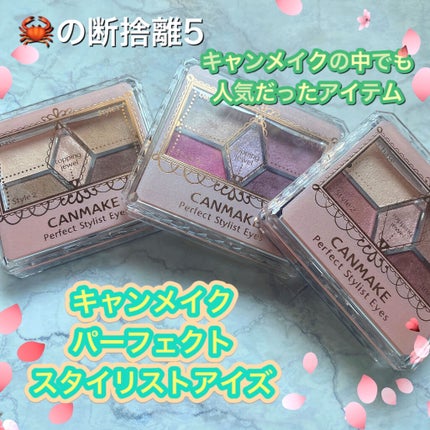 【旧品】パーフェクトスタイリストアイズ No.13 サニーガーデン/キャンメイク/アイシャドウパレットを使ったクチコミ(1枚目)