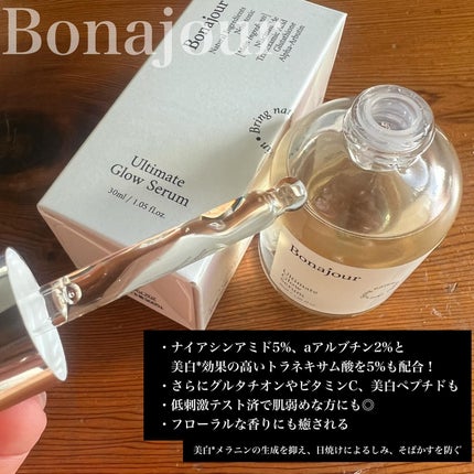 アルティメイト グロウセラム/Bonajour/美容液を使ったクチコミ(2枚目)