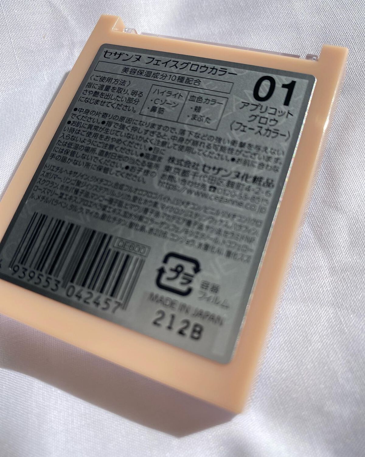 フェイスグロウカラー/CEZANNE/クリームハイライトを使ったクチコミ(6枚目)