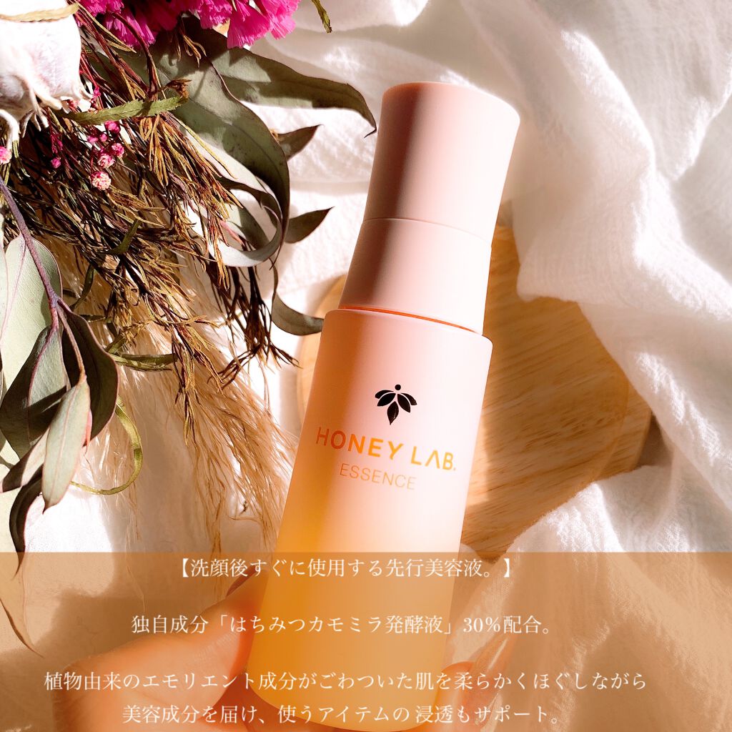 ハニーラボ 発酵蜜エッセンス/アピセラピーコスメティクス/美容液を使ったクチコミ（3枚目）