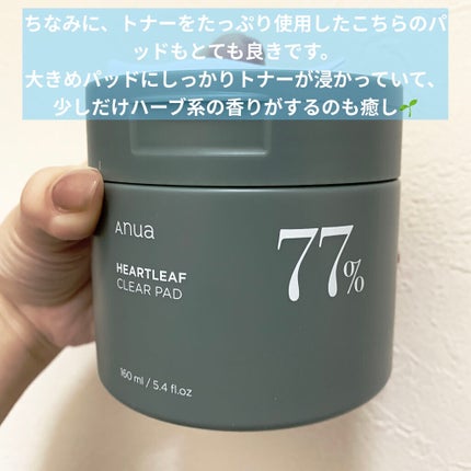 ドクダミ 77 スージングトナー/Anua/化粧水を使ったクチコミ(6枚目)