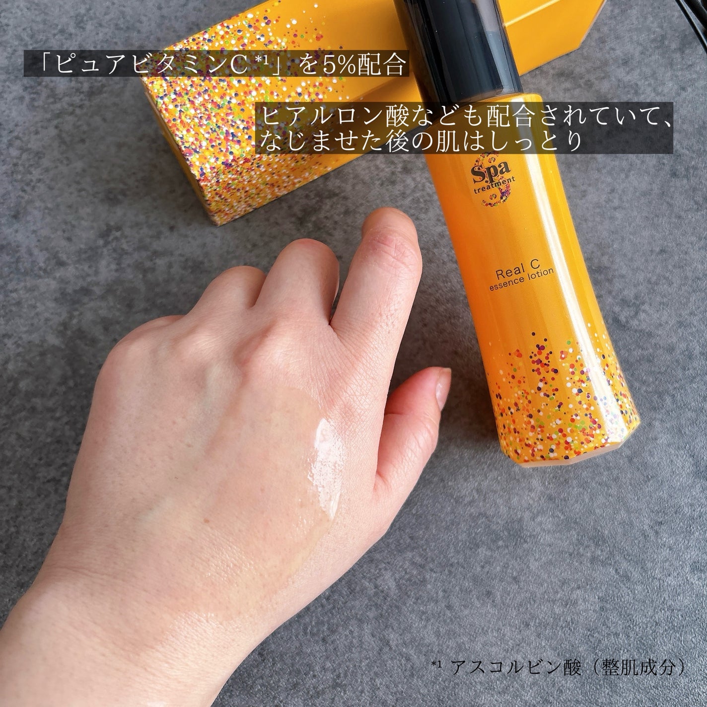 リアルC-エッセンスローション/Spa treatment/化粧水を使ったクチコミ(6枚目)