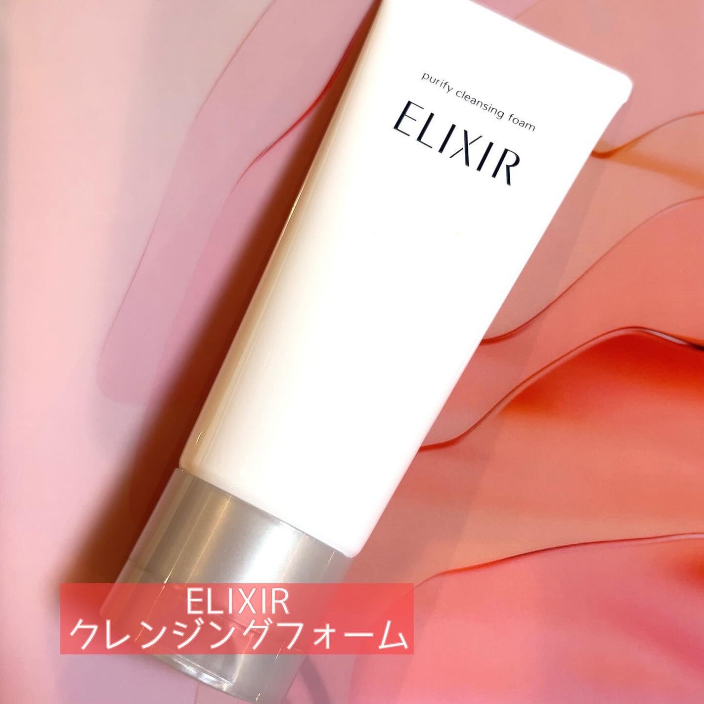 エリクシール ホワイト ブライトニング クレンジングフォーム/エリクシール/洗顔フォームを使ったクチコミ(4枚目)