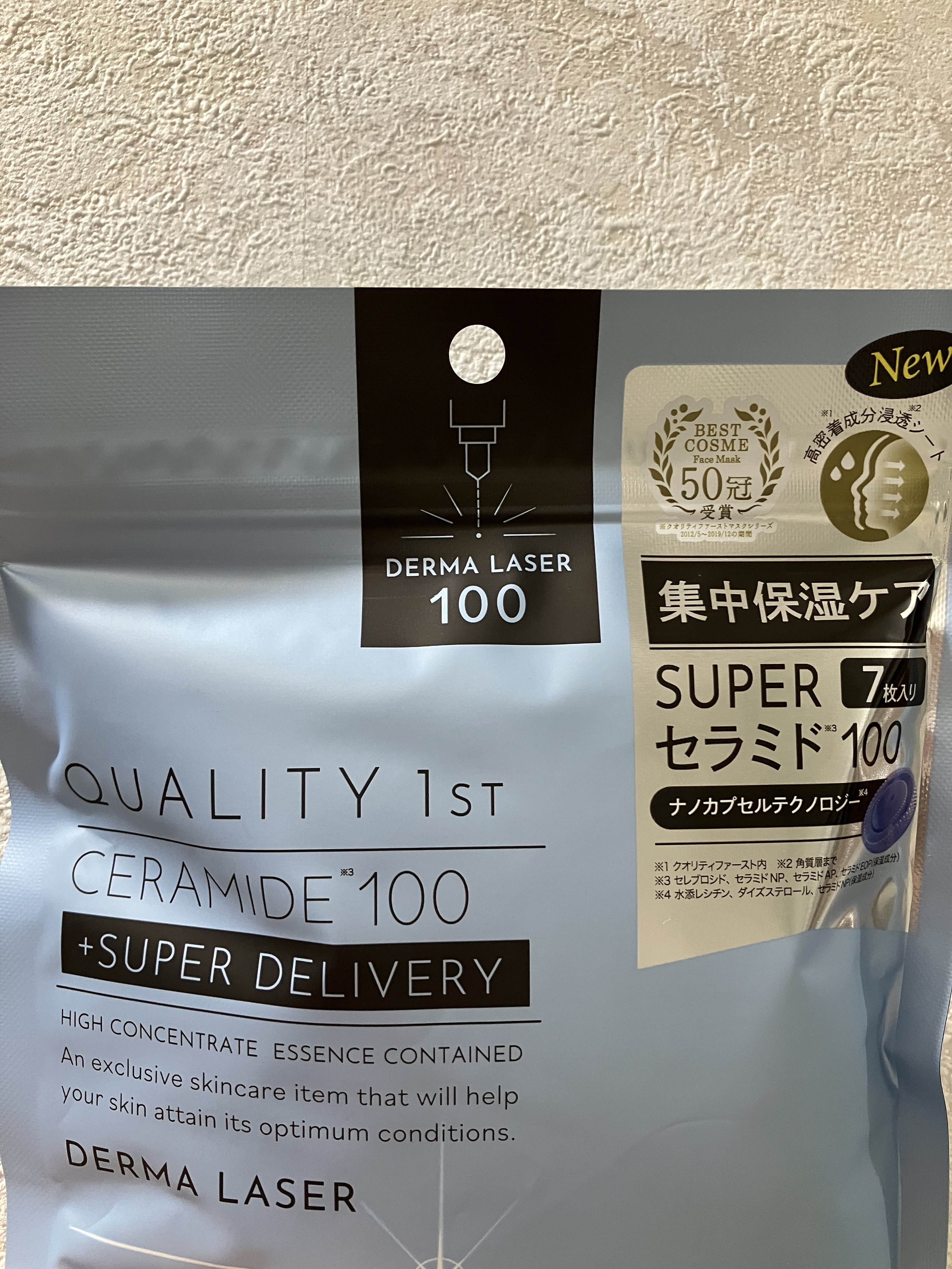 ダーマレーザー スーパーセラミド100マスク/クオリティファースト/シートマスク・パックを使ったクチコミ（2枚目）