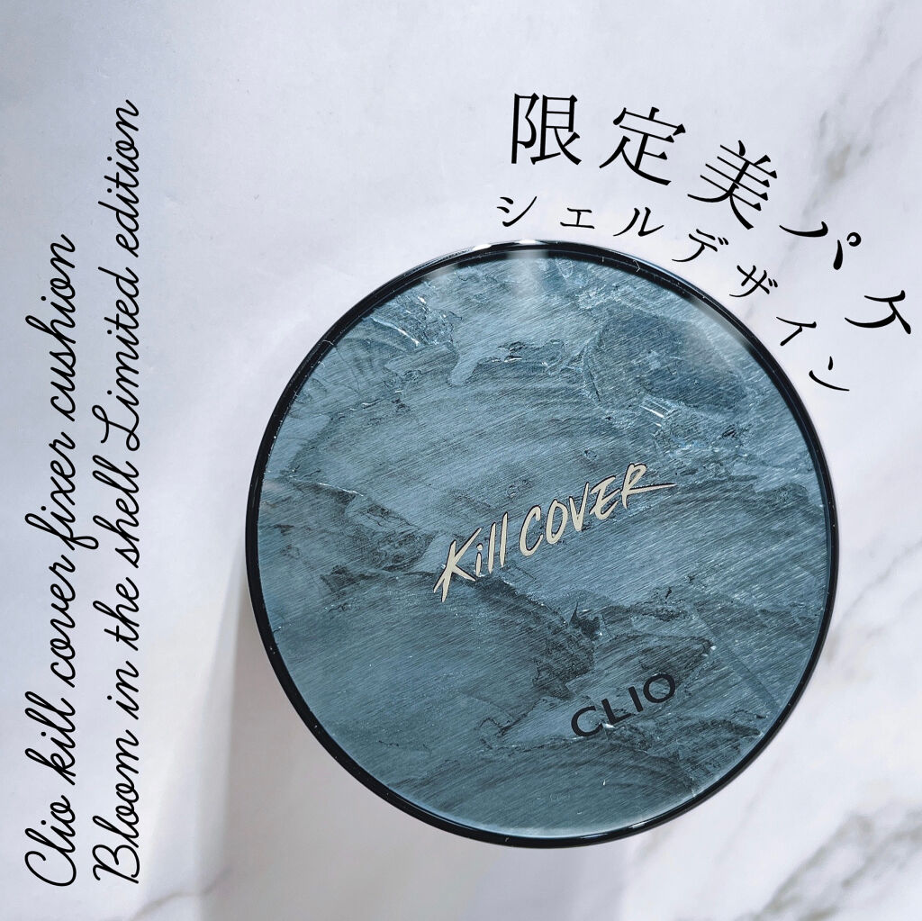 キル カバー フィクサー クッション 02 ランジェリー/CLIO/クッションファンデーションを使ったクチコミ（1枚目）