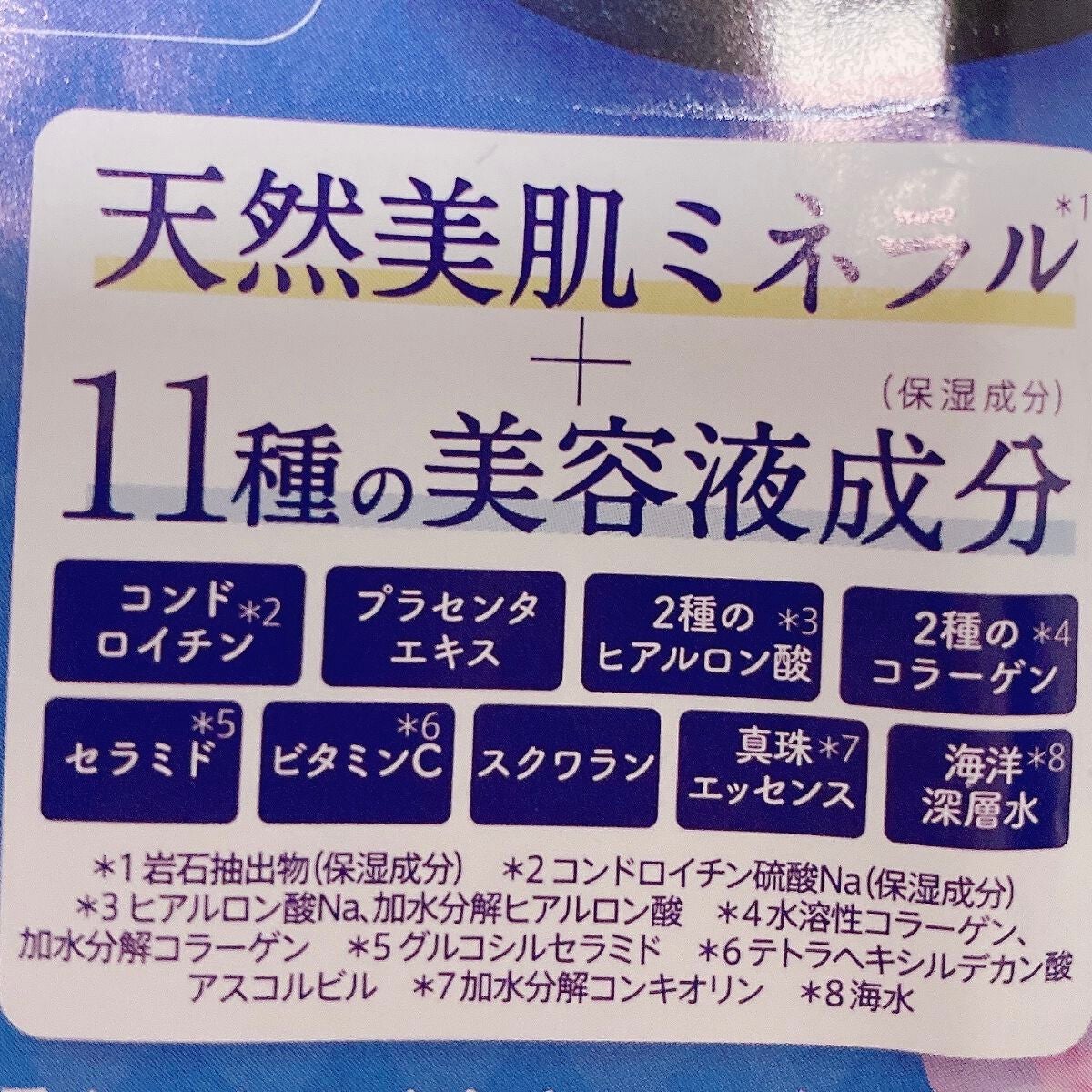 エッセンス ジェル EX/イオナ スパ&ミネラル/オールインワン化粧品を使ったクチコミ(2枚目)