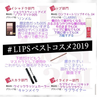 コンフォート リップオイル /CLARINS/リップグロスを使ったクチコミ（1枚目）