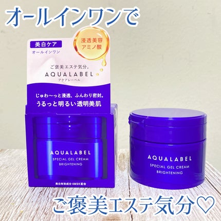 スペシャルジェルクリーム EX (ブライトニング) /アクアレーベル/オールインワン化粧品を使ったクチコミ(1枚目)