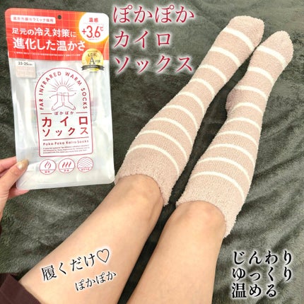 ぽかぽかカイロソックス/カイロソックス/暖かい靴下を使ったクチコミ(1枚目)