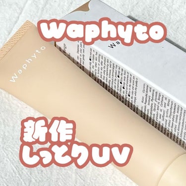 \癒しの香り♡カバータイプのしっとりUV/
こんばんは。はるいさです🌼

Waphyto（@waphyto_japan）様より、レビュー企画を通して、新発売のUVクリームを頂きました。

♡ Waphy