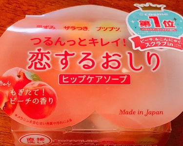 友達の勧めで購入しました！！


おしりって、毎日座ったりして黒ずみが出来たりしやすいので一週間前から使い始めたのですが、




スクラブ効果もあって洗ったその時からお尻の色が明るくなります！！


