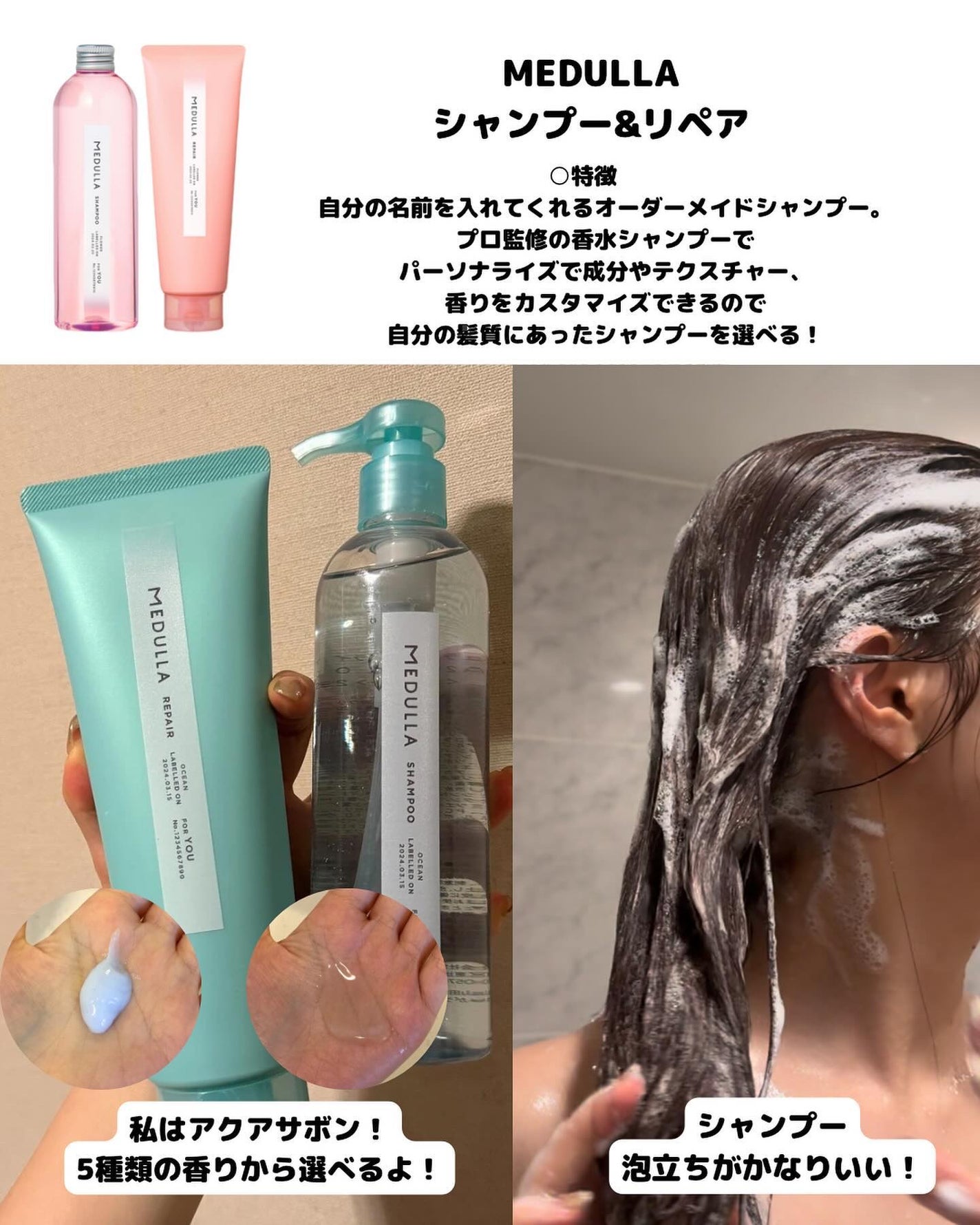 SHAMPOO & REPAIR/MEDULLA/市販シャンプーを使ったクチコミ(2枚目)