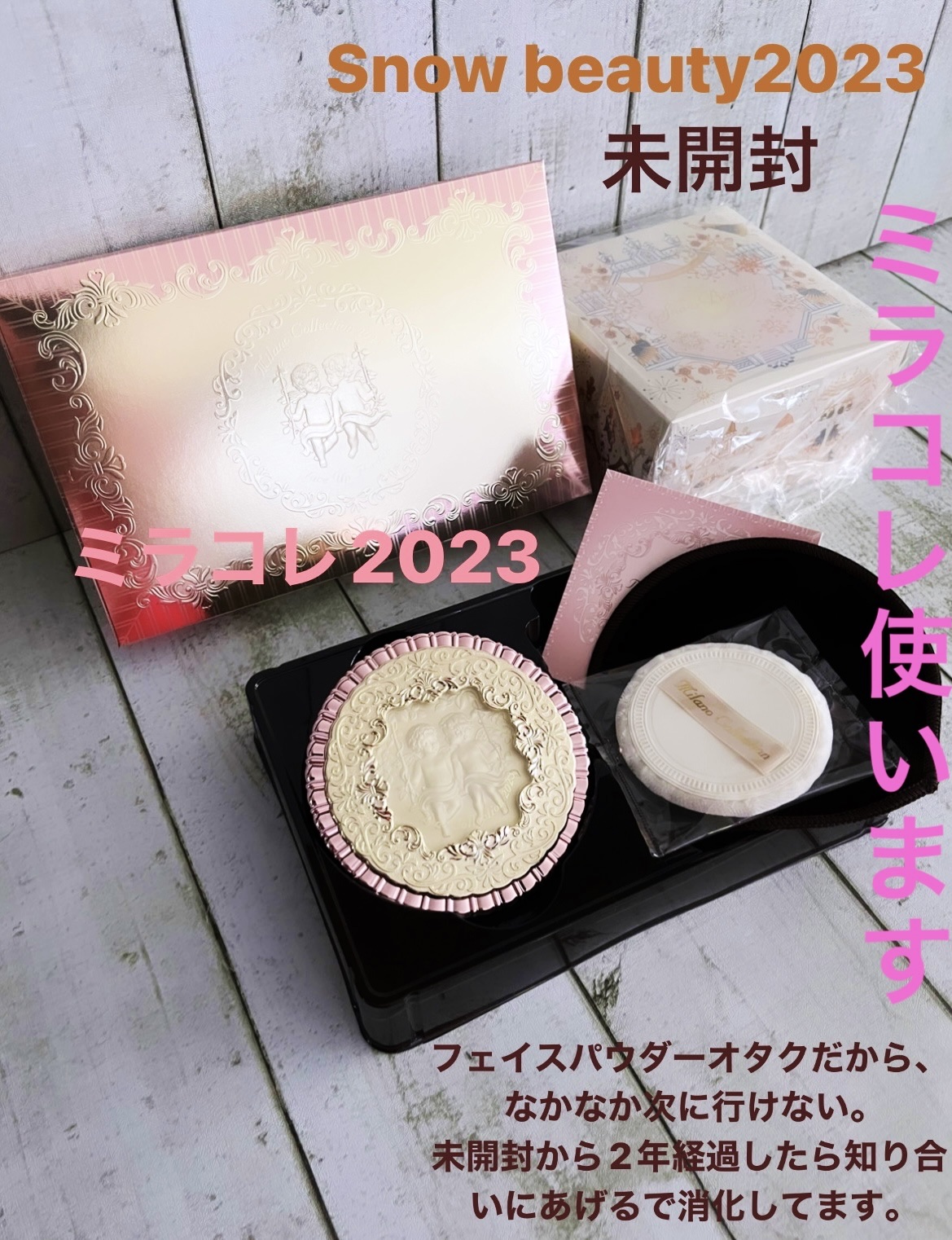 フェースアップパウダー２０２３ 24g/ミラノコレクション/プレストパウダーを使ったクチコミ（1枚目）