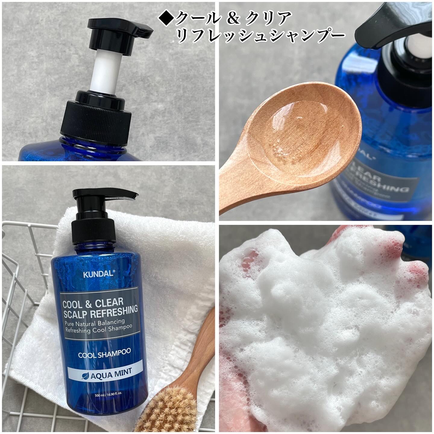 クール&クリア　アイスブースティング クールボディソープ/KUNDAL/ボディソープを使ったクチコミ（2枚目）