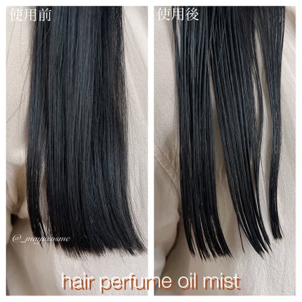 ミラ パフューム オイル ミスト/ラブパスポート/ヘアオイルを使ったクチコミ(4枚目)