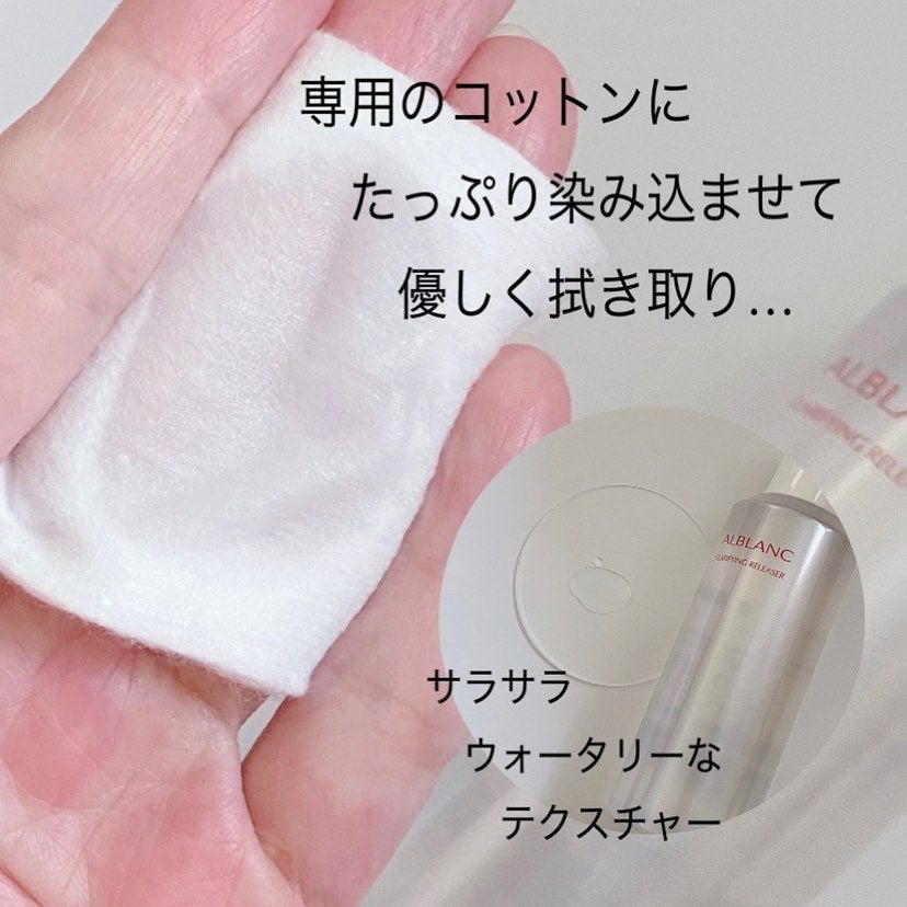 クラリファイイング リリーサー/ALBLANC/クレンジングウォーターを使ったクチコミ(3枚目)