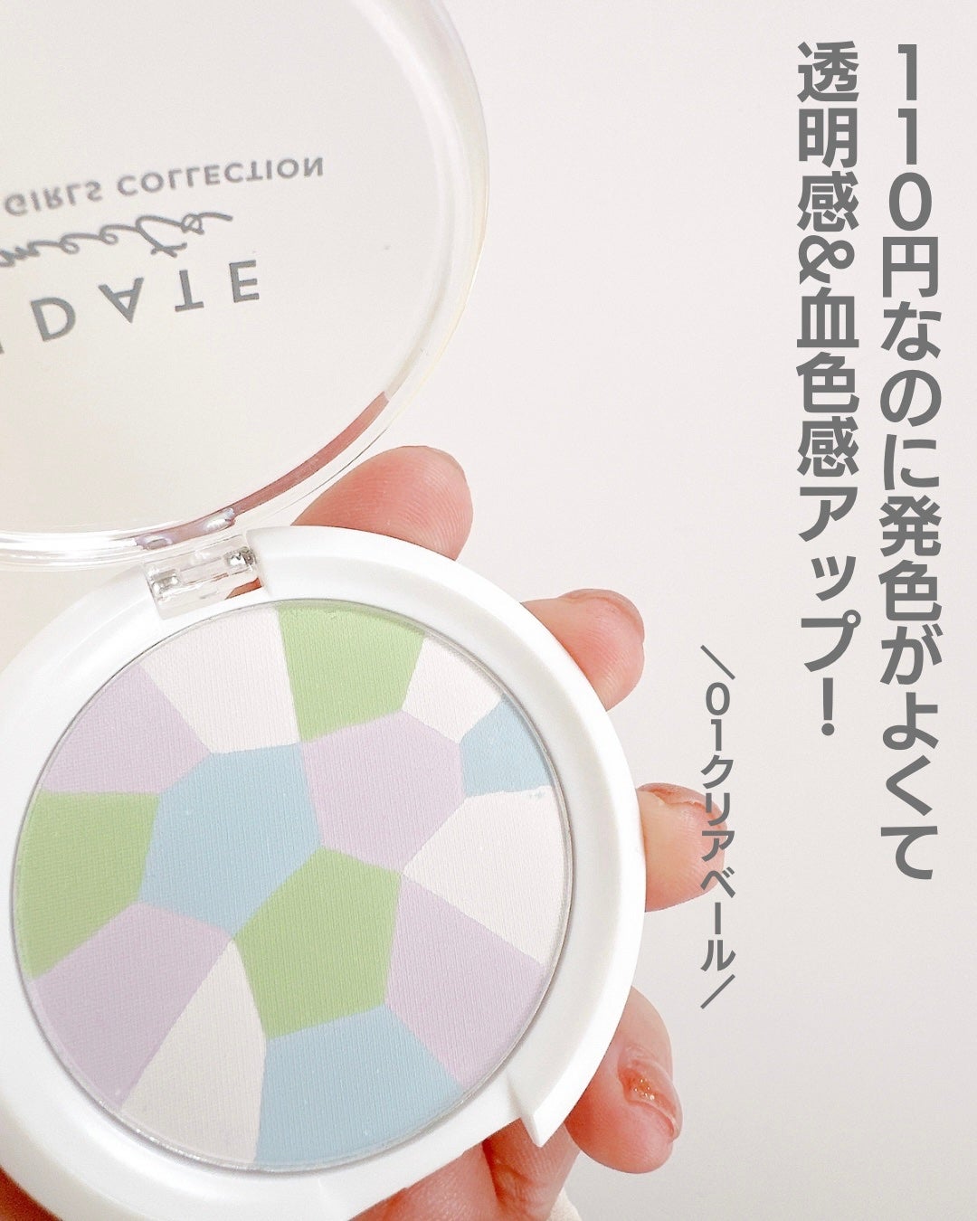 もかちゃん on LIPS 「みてるだけでもパステルカラーがかわいい4色をミックスして使うミ..」(3枚目)