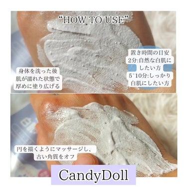 トーンアップスクラブパック/CandyDoll/ボディスクラブを使ったクチコミ（3枚目）