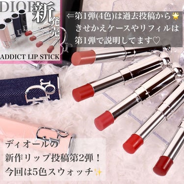 ディオール アディクト リップスティック 558ボワ ドゥ ローズ/Dior/口紅を使ったクチコミ（2枚目）