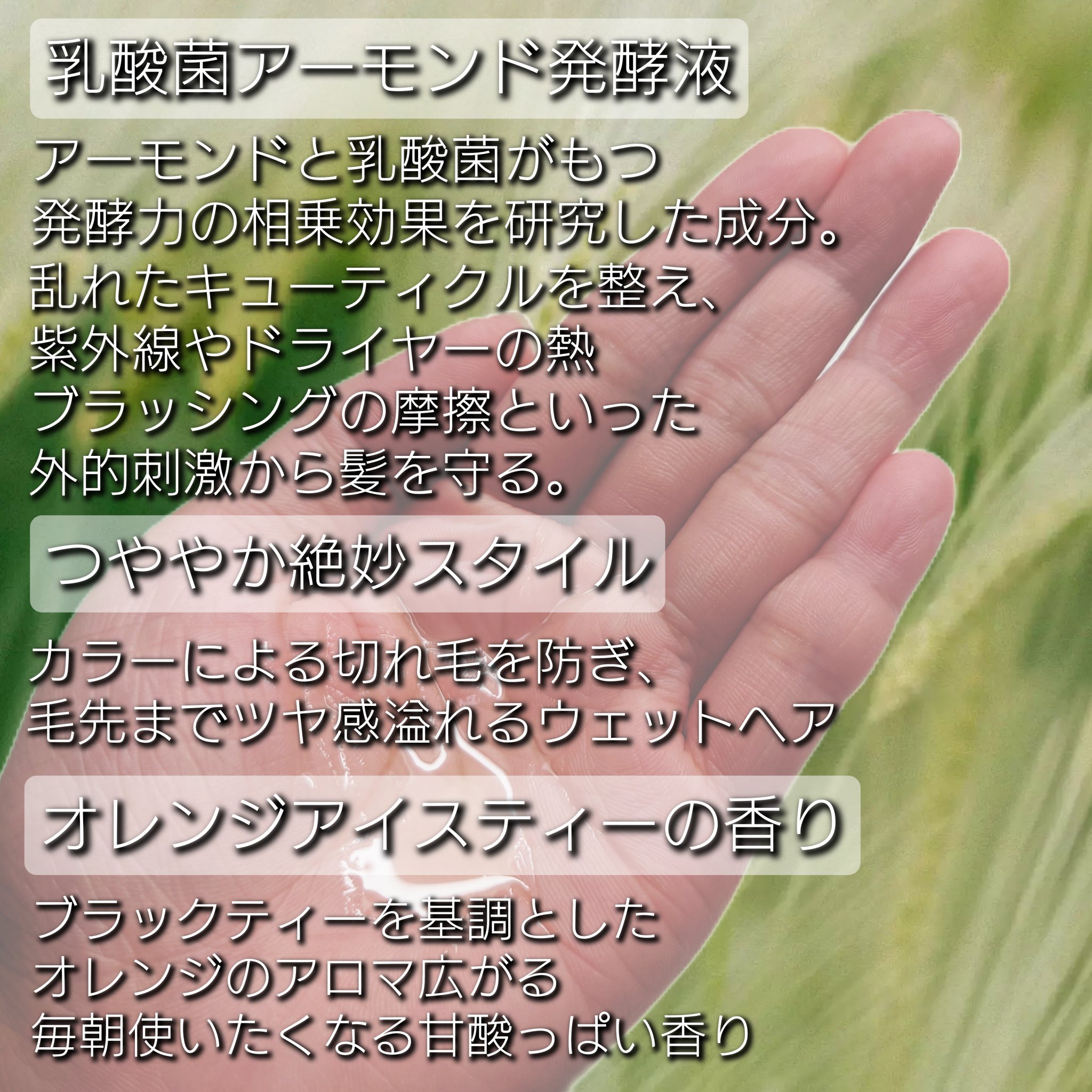 ラスティングオイル/ザ・プロダクト/ヘアオイルを使ったクチコミ（3枚目）