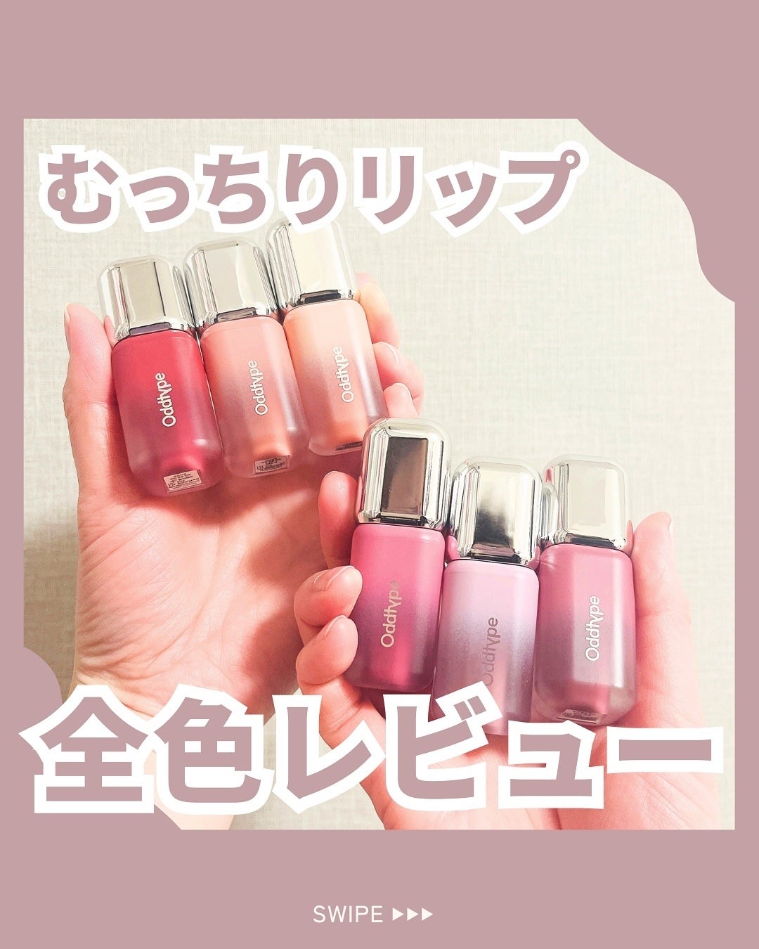 UNSEEN BLUR TINT/Oddtype/口紅を使ったクチコミ(1枚目)