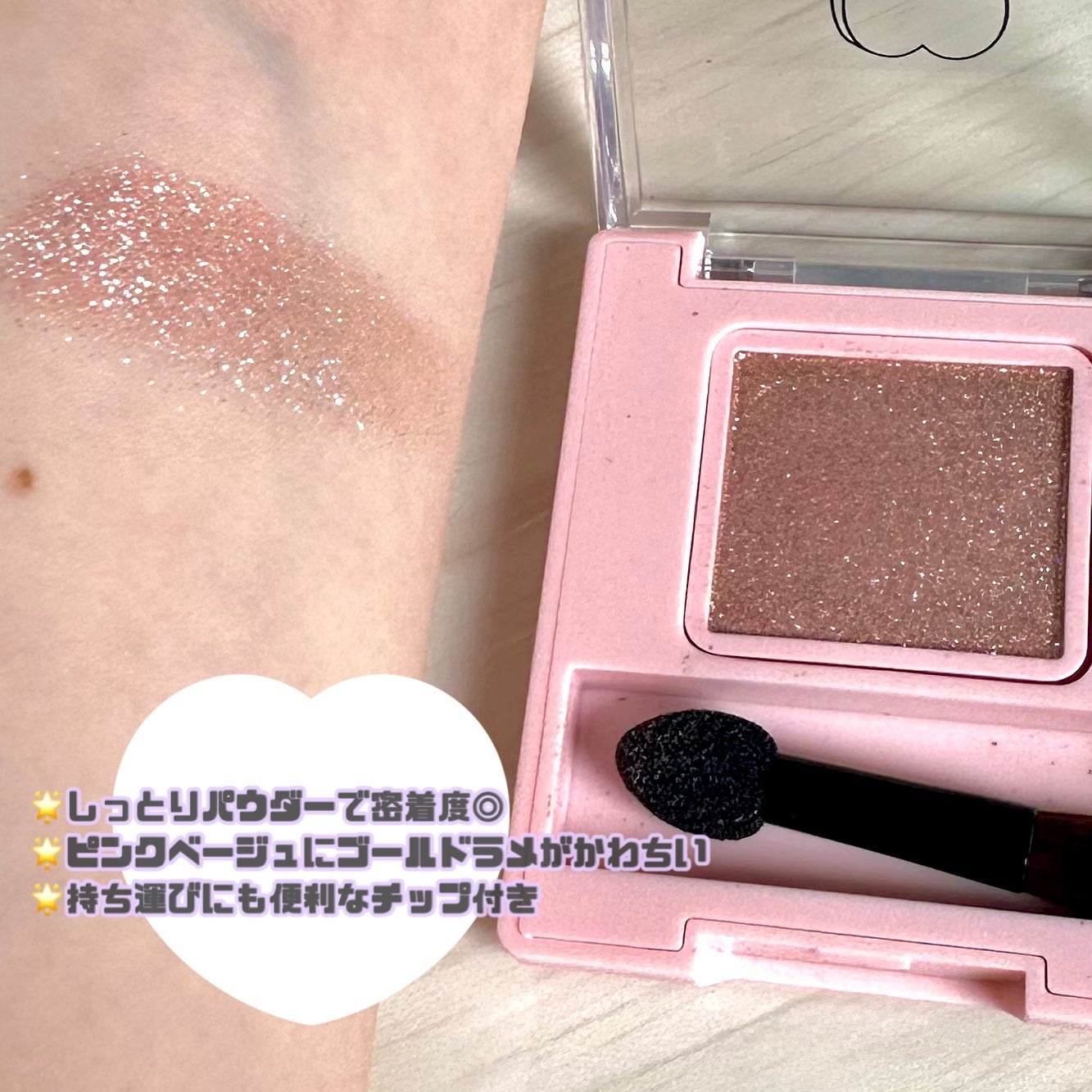 フーミー シングルラメシャドウ/WHOMEE/単色アイシャドウを使ったクチコミ(2枚目)