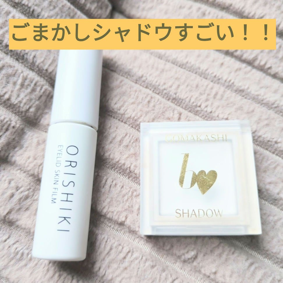 ごまかしシャドウ/b idol/アイシャドウパレットを使ったクチコミ（1枚目）