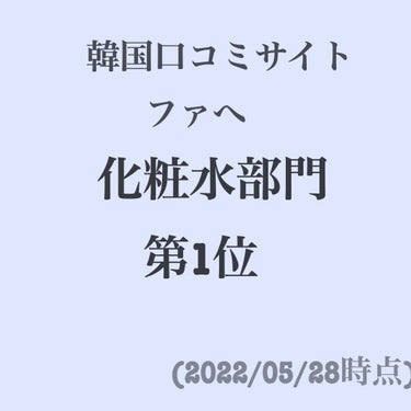 ダイブイン トナー/Torriden/化粧水を使ったクチコミ（1枚目）