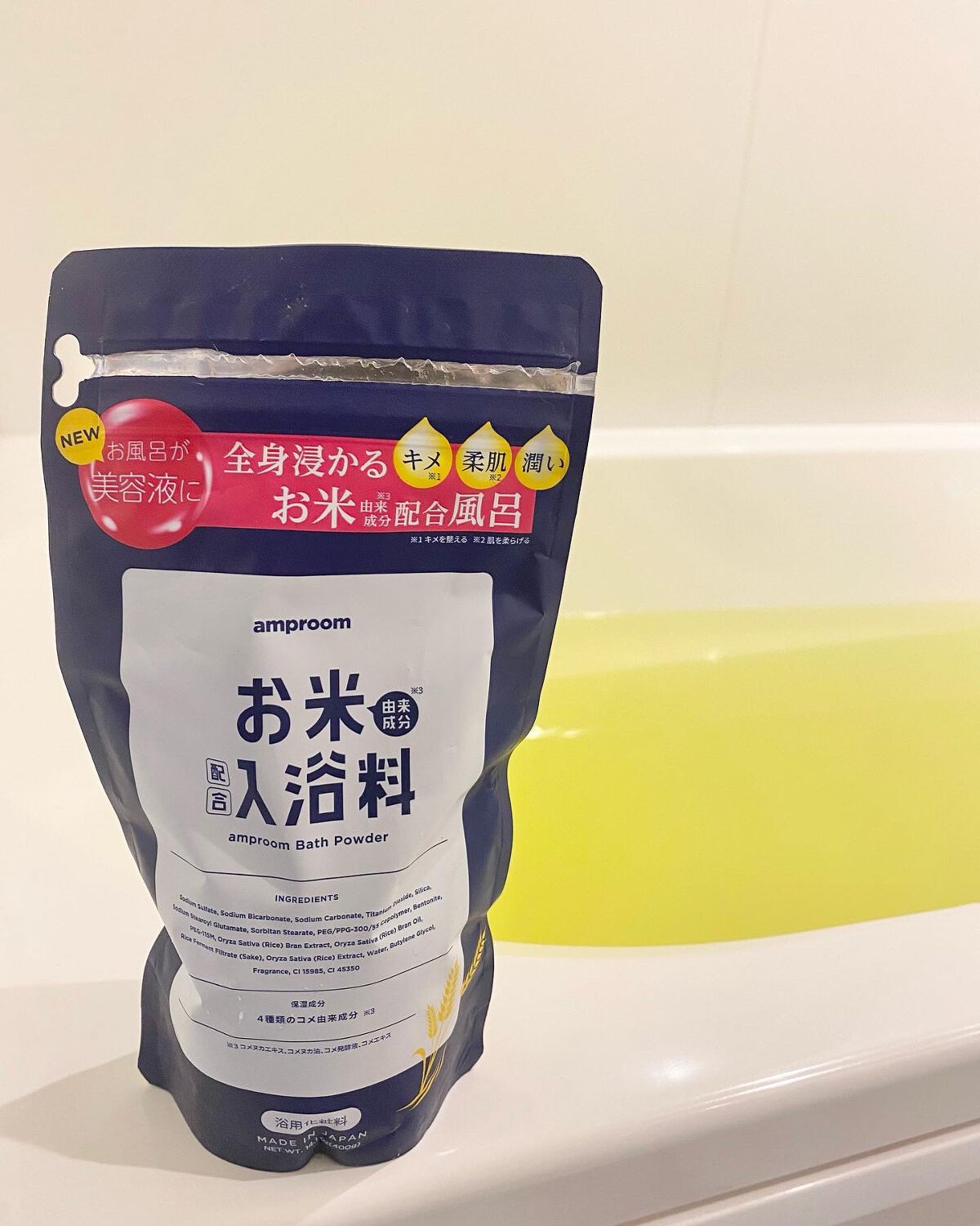 お米バスパウダー/amproom/保湿系入浴剤を使ったクチコミ(4枚目)