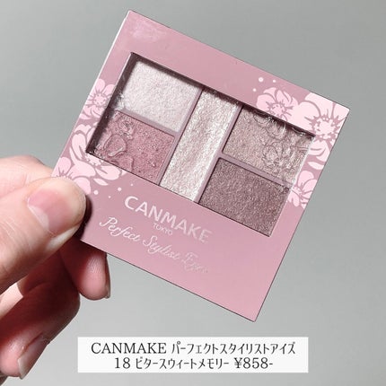 パーフェクトスタイリストアイズ 18 ビタースウィートメモリー/キャンメイク/アイシャドウパレットを使ったクチコミ(2枚目)