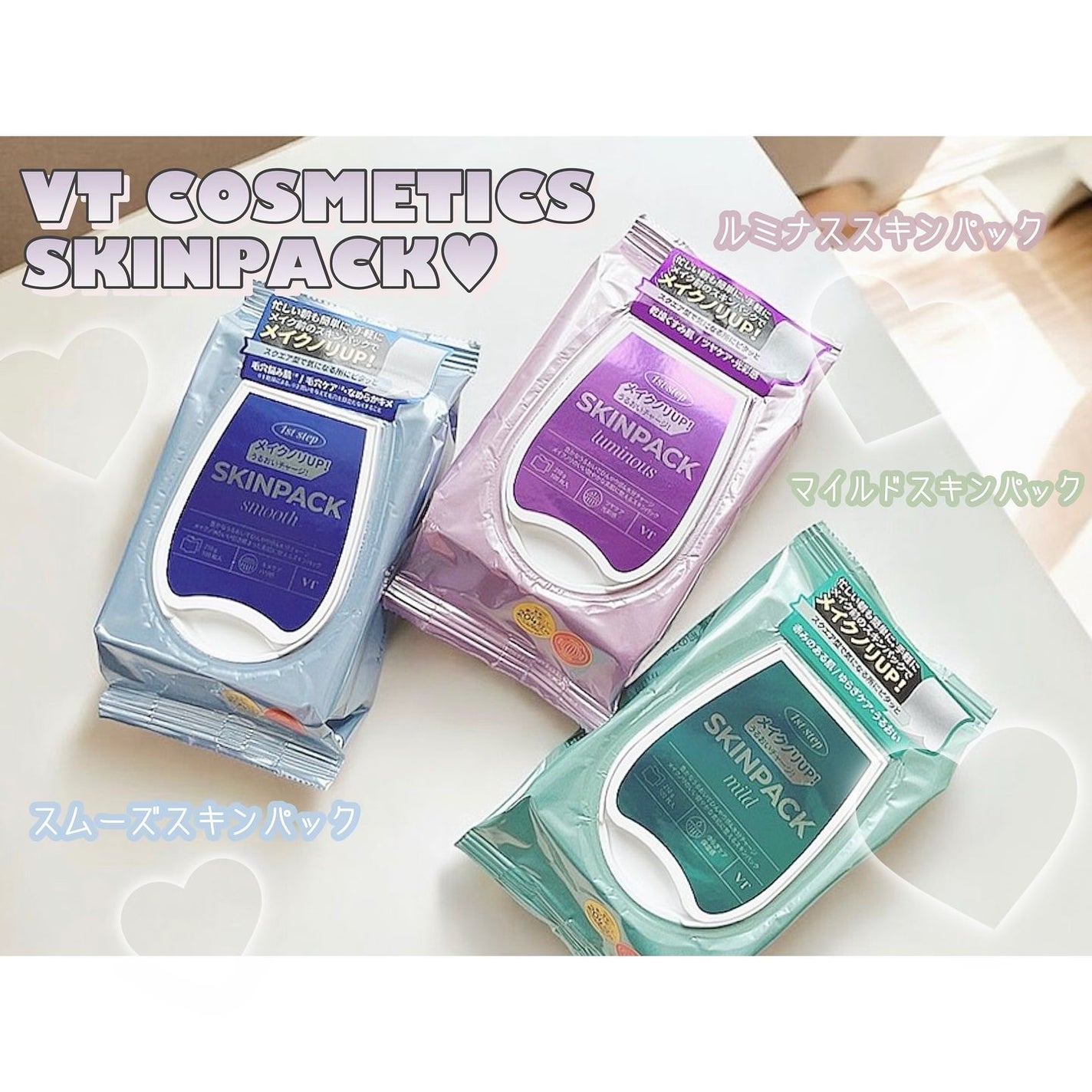 マイルドスキンパック/VT/シートマスク・パックを使ったクチコミ(1枚目)