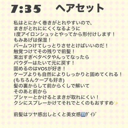 スーパーキープヘアスプレイ<エクストラハード> 無香料/VO5/ヘアスプレーを使ったクチコミ(8枚目)
