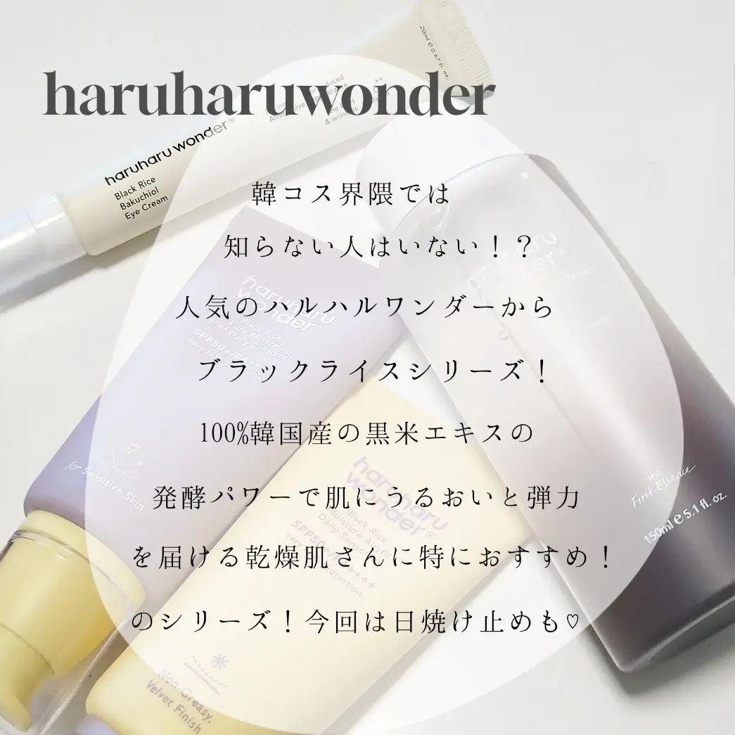 ブラックライス ヒアルロニックトナー/haruharu wonder/化粧水を使ったクチコミ（2枚目）