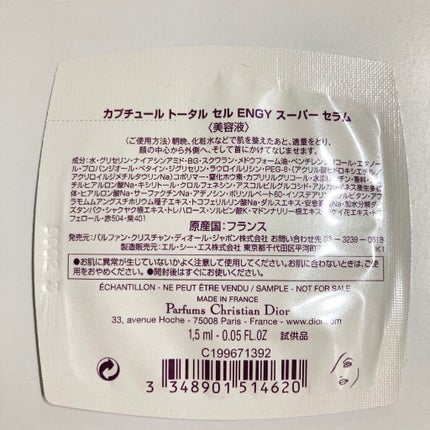 【旧】カプチュール トータル セル ENGY スーパー セラム/Dior/美容液を使ったクチコミ(2枚目)