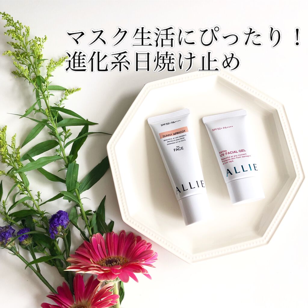 エクストラUV ジェルN/アリィー/日焼け止めジェルを使ったクチコミ（1枚目）