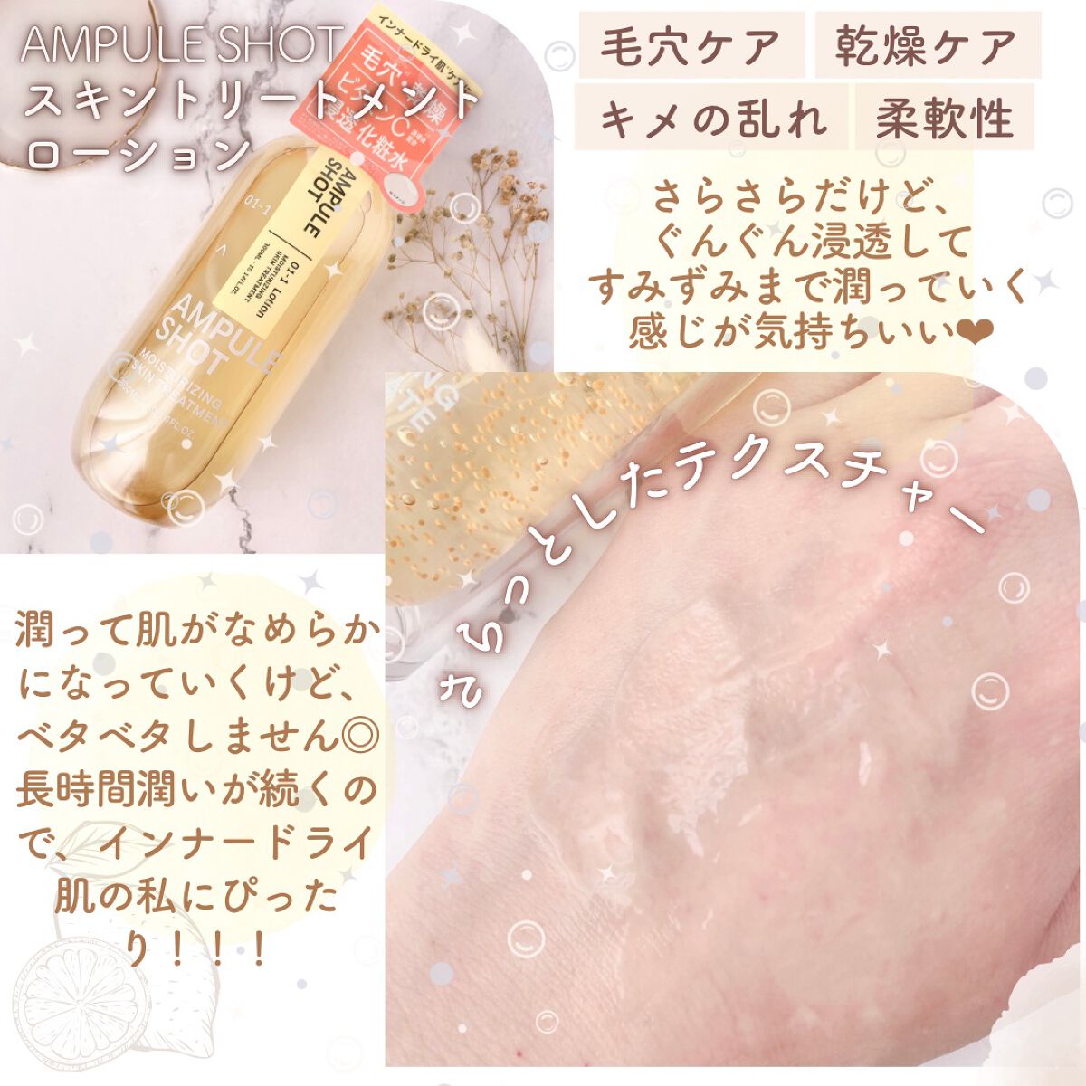 モイスチャーライジング コンセントレートグロウ セラム/AMPULE SHOT/美容液を使ったクチコミ（2枚目）