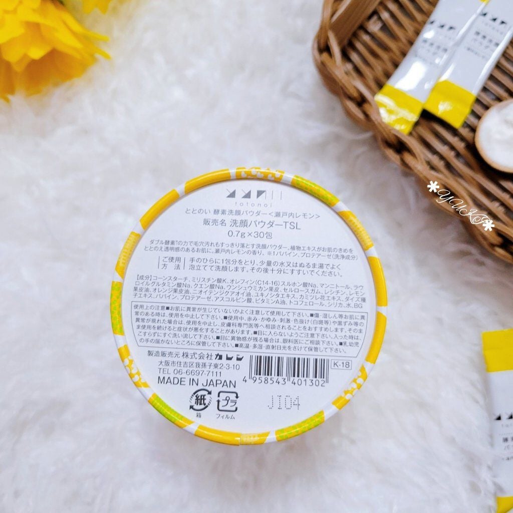 ととのい 酵素洗顔パウダー 瀬戸内レモン/totonoi/洗顔パウダーを使ったクチコミ(3枚目)