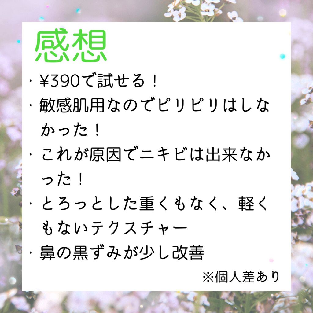オイルクレンジング・敏感肌用/無印良品/オイルクレンジングを使ったクチコミ(2枚目)