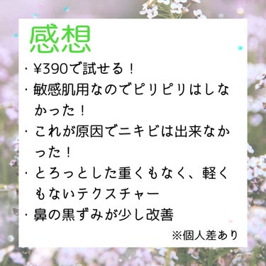 オイルクレンジング・敏感肌用/無印良品/オイルクレンジングを使ったクチコミ（2枚目）